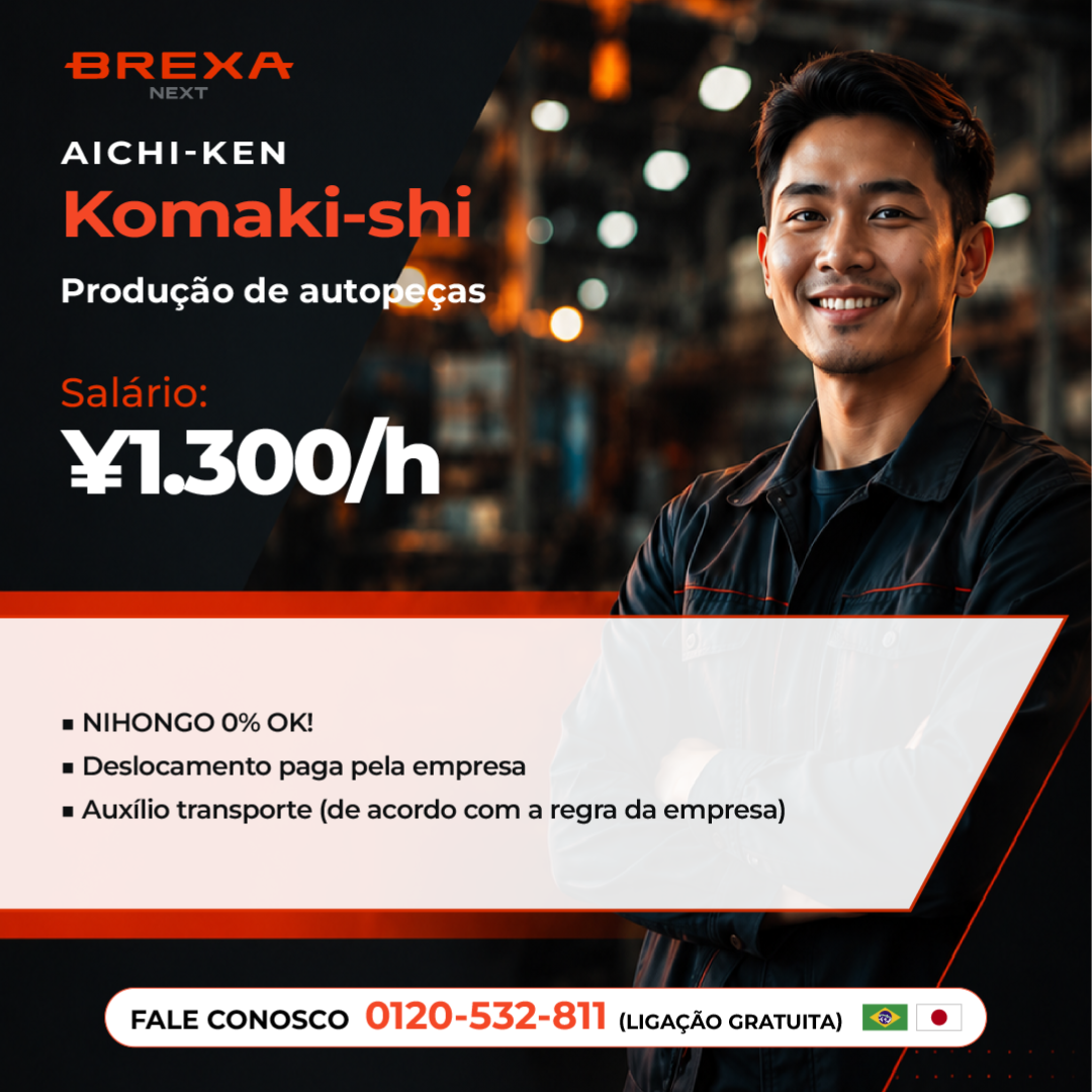 【 10111-02/20111-03/12518-01】AICHI Komaki-shi 1,300/h