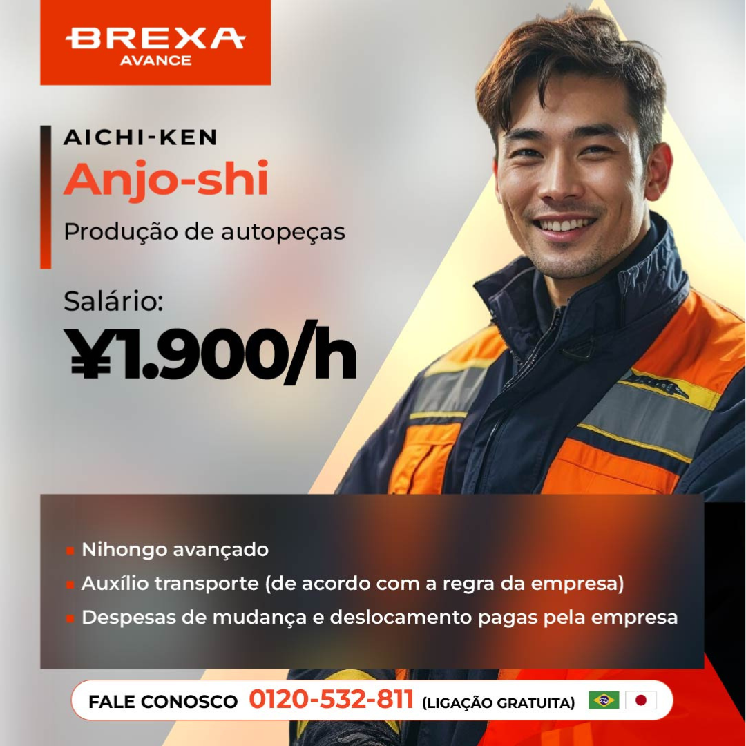 【11291-05】 AICHI Anjo-shi 1,900/h (Japonês Avançado)