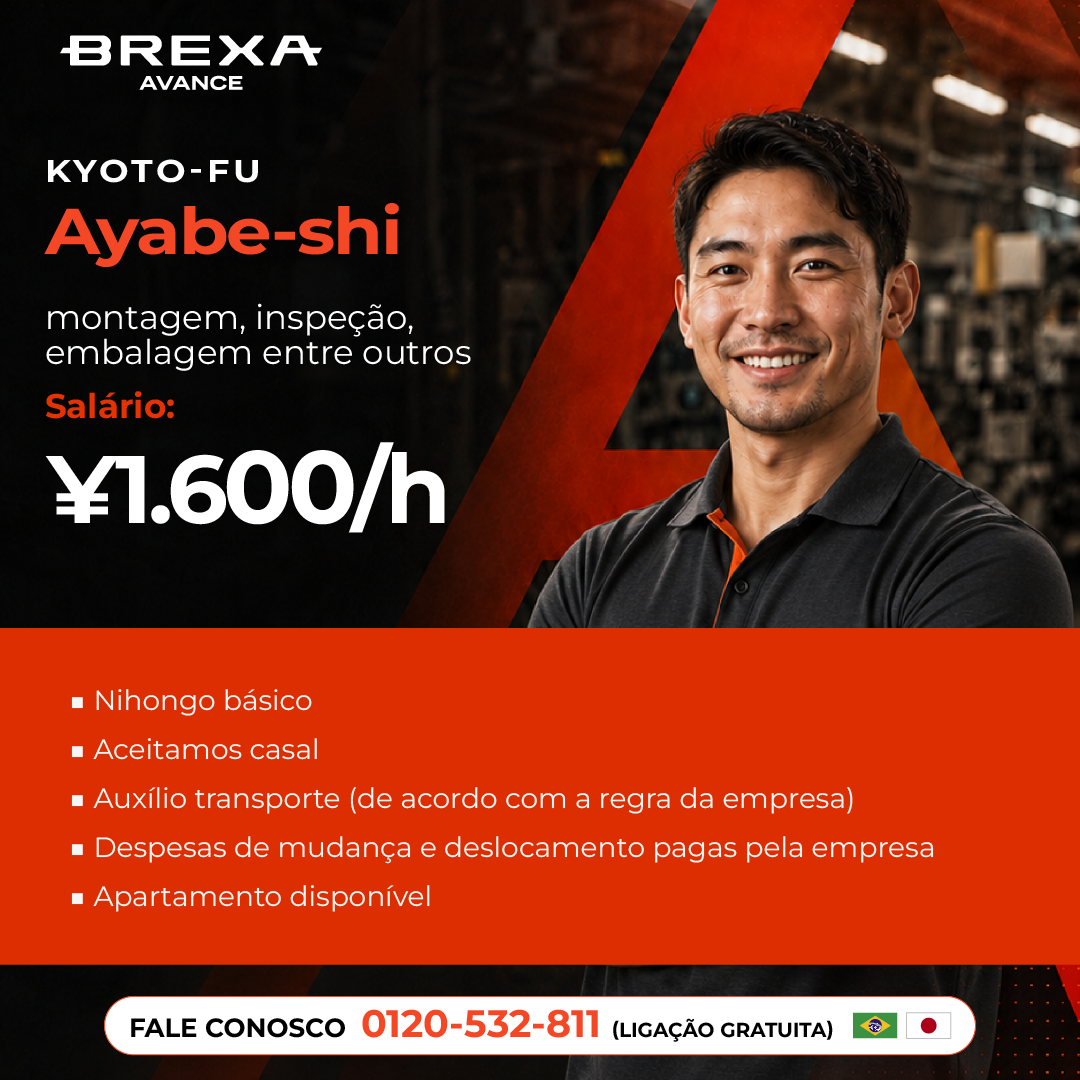 【13927-01】KYOTO Ayabe-shi 1,600/h