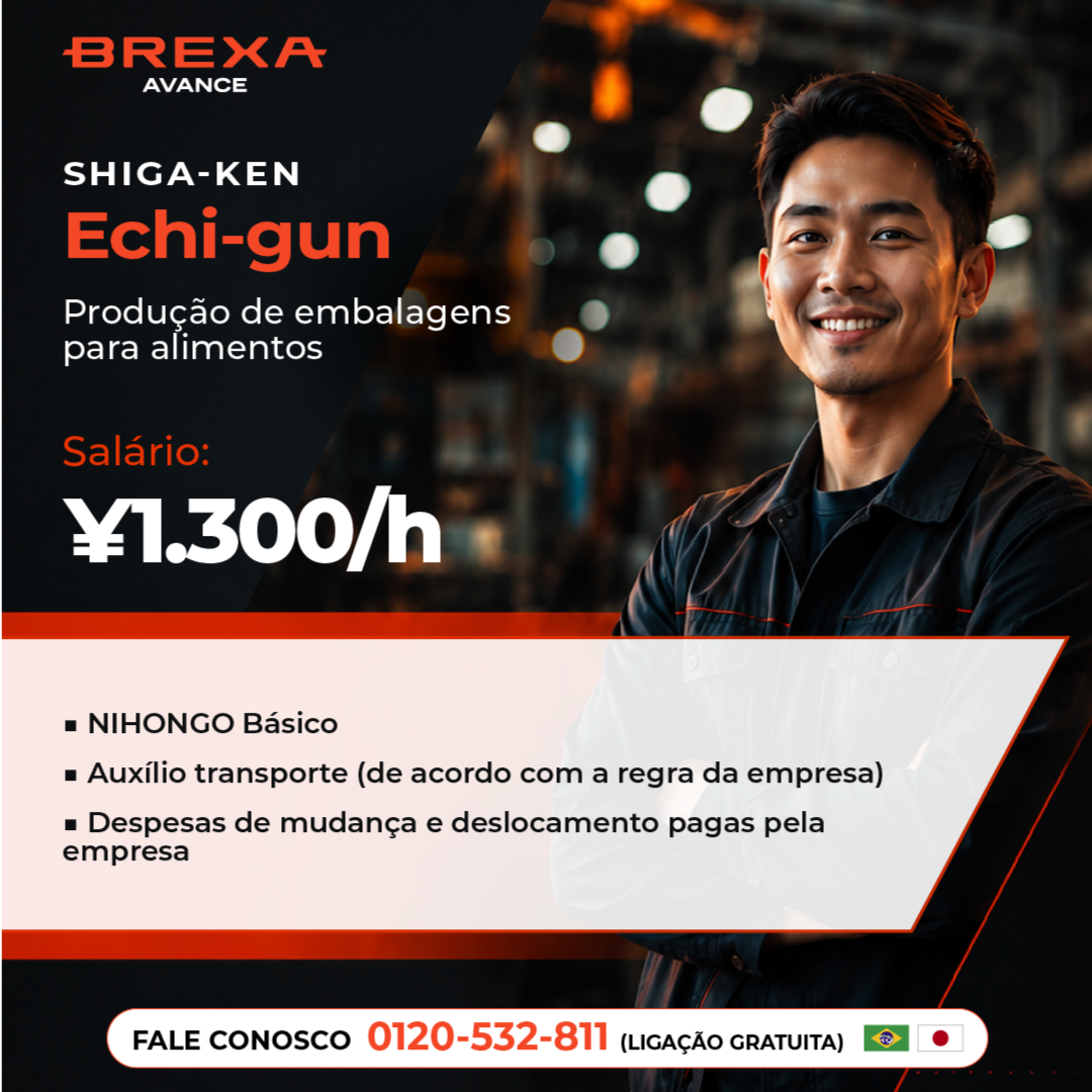 【11483-01】SHIGA Echi-gun 1,300/h