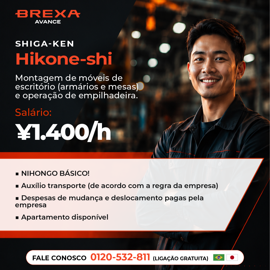 【11487-02】　SHIGA Hikone-shi 1,400/h